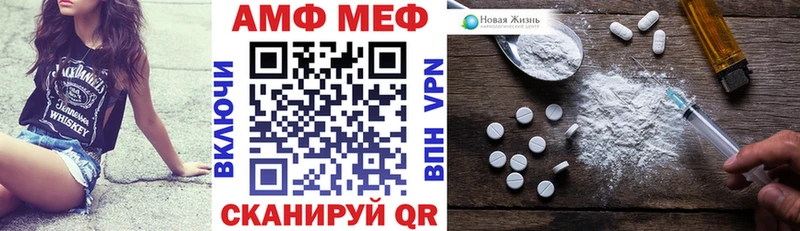 АМФЕТАМИН VHQ  Купить закладки  Красноармейск 