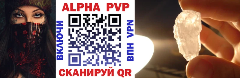 Купить закладки  Красноармейск  APVP Crystall 
