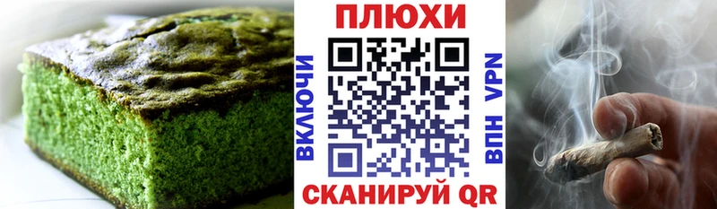 Еда ТГК марихуана  Купить где  Красноармейск 