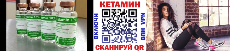КЕТАМИН VHQ  Купить где  Красноармейск 