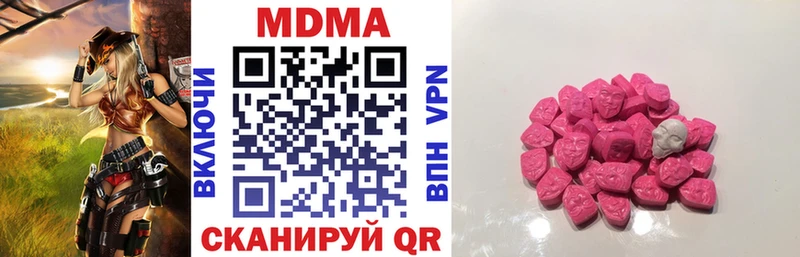 MDMA Molly Купить где Красноармейск