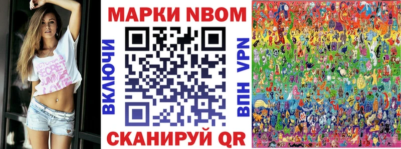 Марки 25I-NBOMe 1,8мг  Купить  Красноармейск 